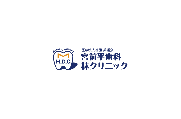 宮前平歯科林クリニック